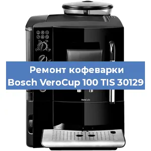 Чистка кофемашины Bosch VeroCup 100 TIS 30129 от кофейных масел в Москве